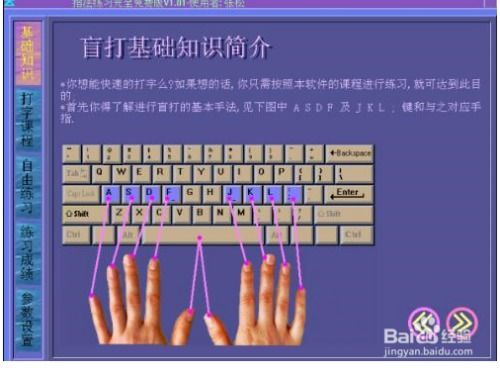 五筆打字法學習指南 從入門到熟練